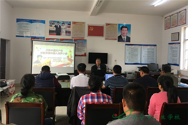 杨立兴书记为隆德村党员讲党课.jpg